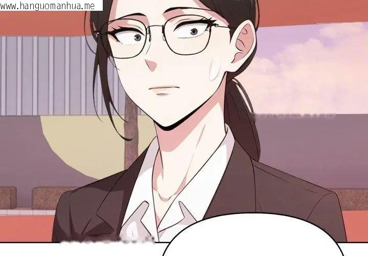 韩国漫画那天的真相韩漫_那天的真相-第10话在线免费阅读-韩国漫画-第92张图片