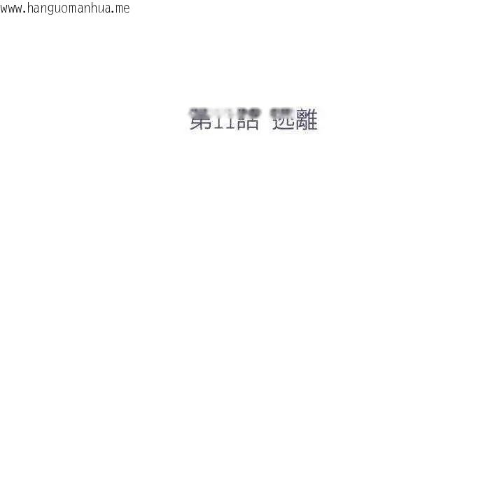 韩国漫画那天的真相韩漫_那天的真相-第11话在线免费阅读-韩国漫画-第19张图片