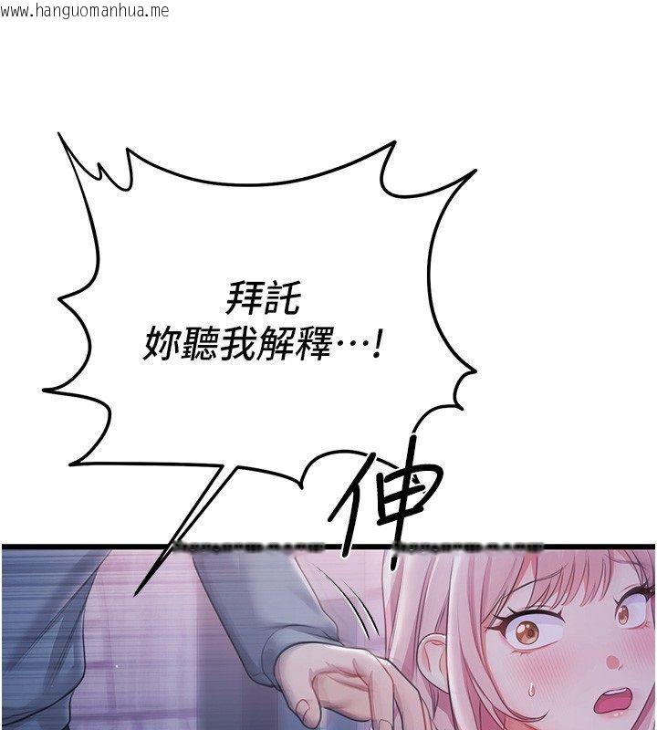 韩国漫画恋爱作弊百科韩漫_恋爱作弊百科-第7话-怎么驯服这个泼辣的贱人?在线免费阅读-韩国漫画-第73张图片