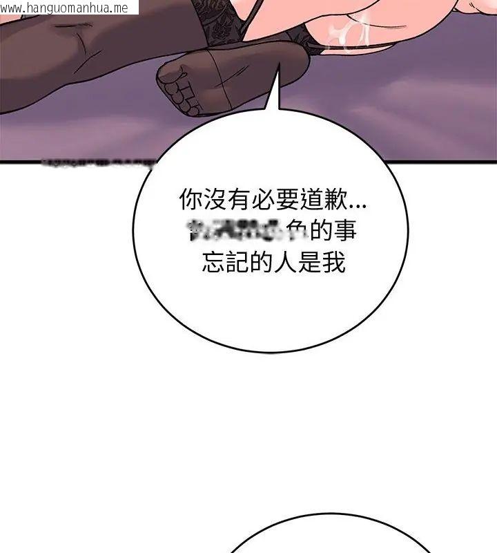 韩国漫画少爷的替身韩漫_少爷的替身-第62话在线免费阅读-韩国漫画-第43张图片