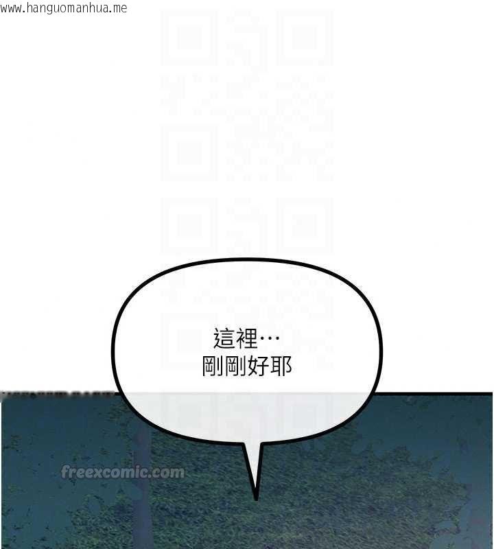 韩国漫画恶次人生韩漫_恶次人生-第67话-这里正适合打野砲在线免费阅读-韩国漫画-第120张图片