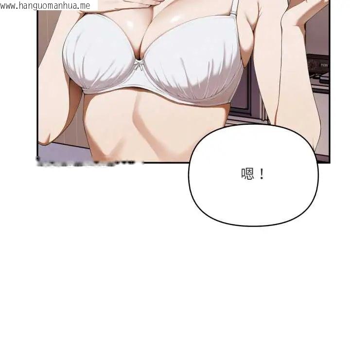 韩国漫画人妻的待客之道韩漫_人妻的待客之道-第6话在线免费阅读-韩国漫画-第44张图片