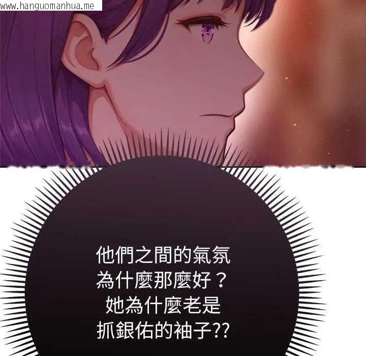 韩国漫画不只是朋友韩漫_不只是朋友-第24话在线免费阅读-韩国漫画-第59张图片