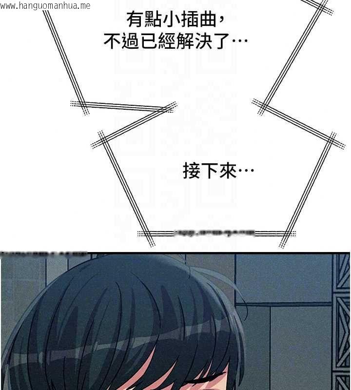 韩国漫画恶次人生韩漫_恶次人生-第67话-这里正适合打野砲在线免费阅读-韩国漫画-第27张图片