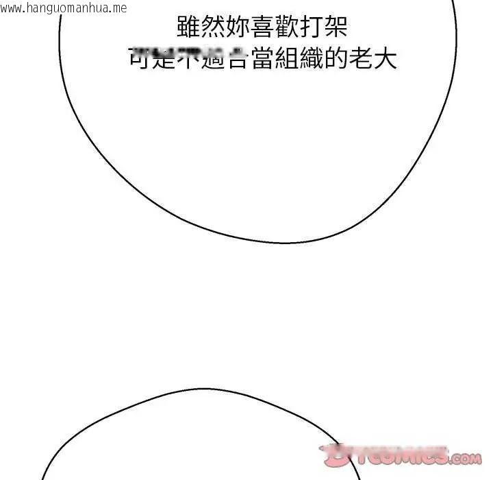 韩国漫画黑帮千金养成记/刺龙刺凤的女友韩漫_黑帮千金养成记/刺龙刺凤的女友-第37话在线免费阅读-韩国漫画-第35张图片