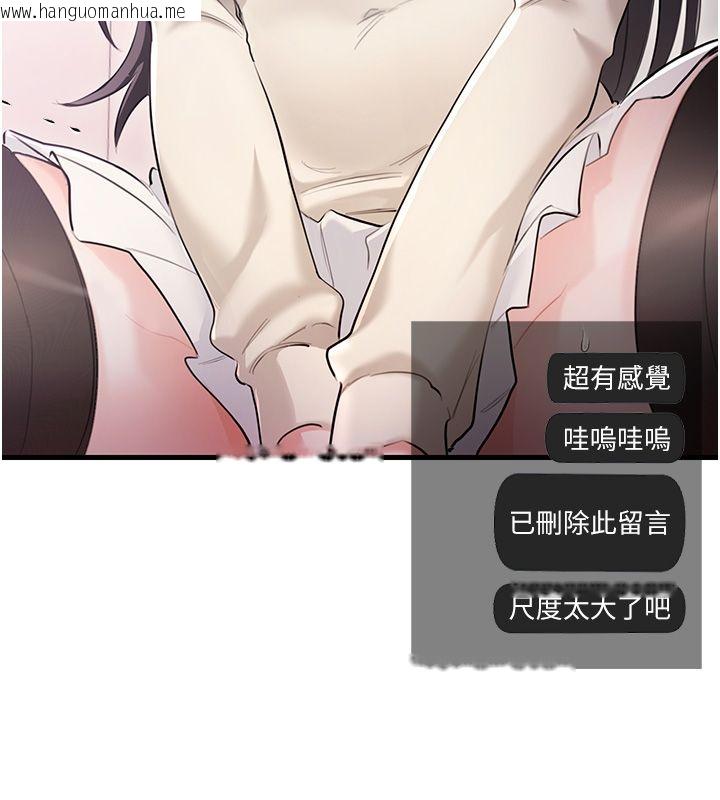 韩国漫画恋爱作弊百科韩漫_恋爱作弊百科-第3话-在直播中公然发情在线免费阅读-韩国漫画-第138张图片