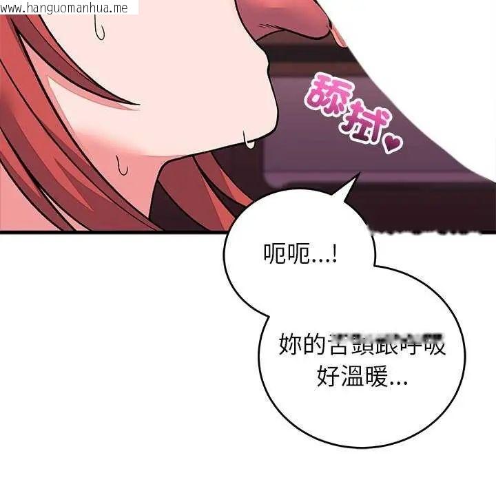 韩国漫画少爷的替身韩漫_少爷的替身-第63话在线免费阅读-韩国漫画-第56张图片