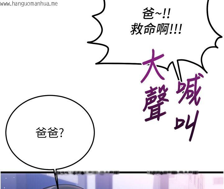 韩国漫画恋爱作弊百科韩漫_恋爱作弊百科-第7话-怎么驯服这个泼辣的贱人?在线免费阅读-韩国漫画-第97张图片