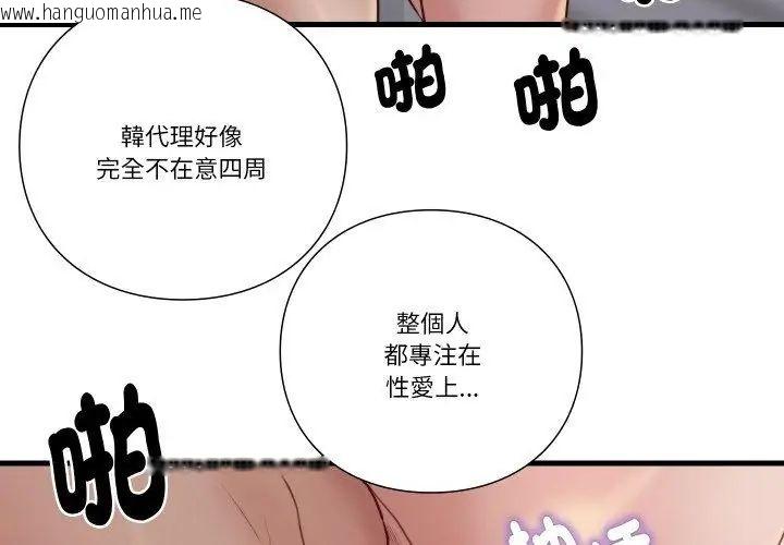 韩国漫画如果还有明天？韩漫_如果还有明天？-第19话在线免费阅读-韩国漫画-第26张图片