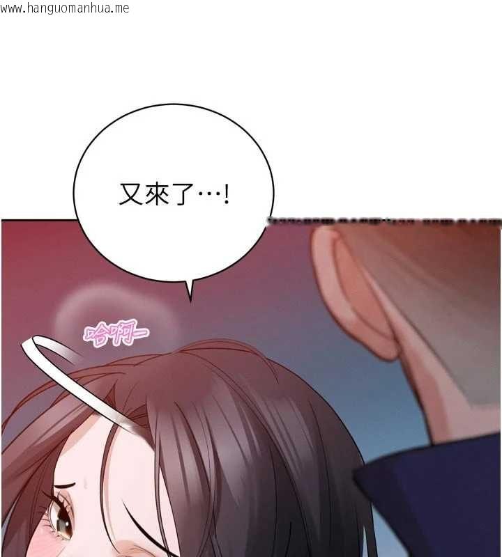 韩国漫画暴君会长的娇媳们韩漫_暴君会长的娇媳们-第50话-变态情侣档在线免费阅读-韩国漫画-第85张图片