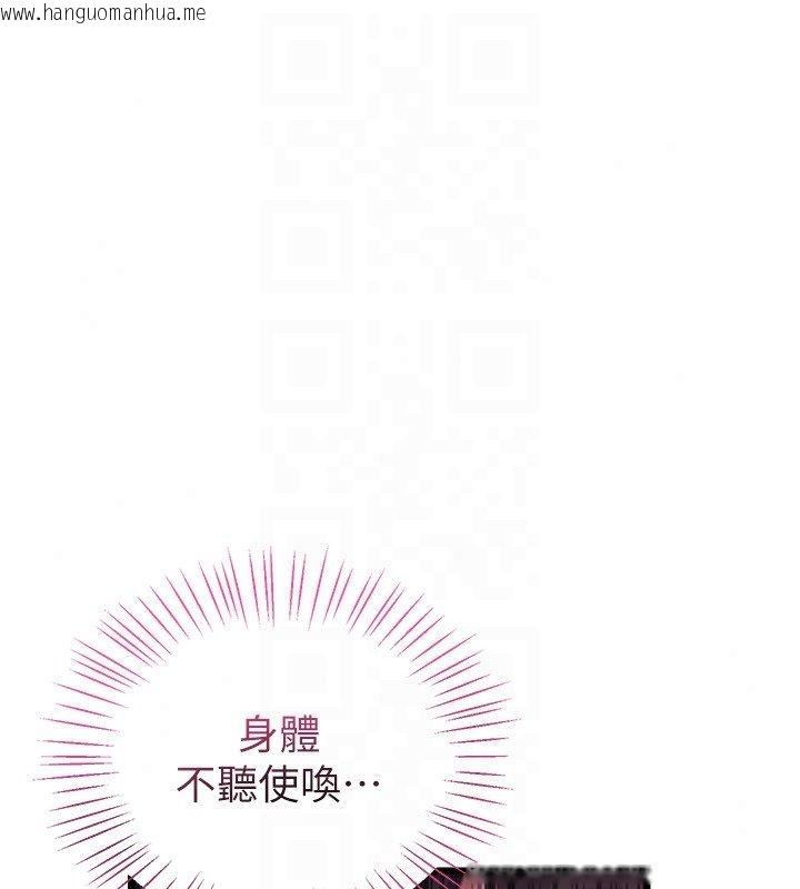 韩国漫画恋爱作弊百科韩漫_恋爱作弊百科-第3话-在直播中公然发情在线免费阅读-韩国漫画-第143张图片