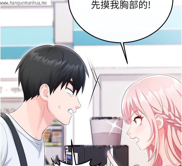 韩国漫画恋爱作弊百科韩漫_恋爱作弊百科-第7话-怎么驯服这个泼辣的贱人?在线免费阅读-韩国漫画-第159张图片
