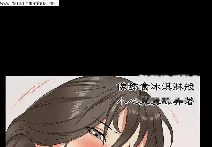 韩国漫画熟男第二春韩漫_熟男第二春-第18话在线免费阅读-韩国漫画-第8张图片