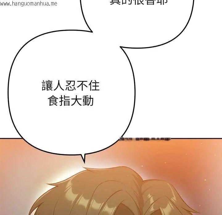 韩国漫画不只是朋友韩漫_不只是朋友-第24话在线免费阅读-韩国漫画-第88张图片