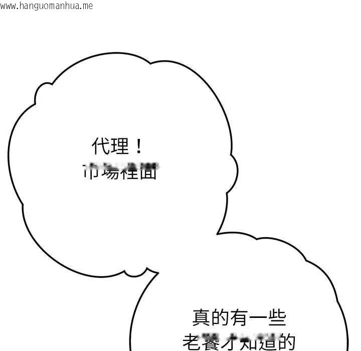 韩国漫画不只是朋友韩漫_不只是朋友-第24话在线免费阅读-韩国漫画-第51张图片