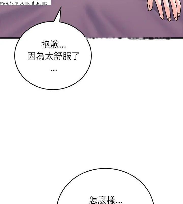韩国漫画少爷的替身韩漫_少爷的替身-第62话在线免费阅读-韩国漫画-第103张图片