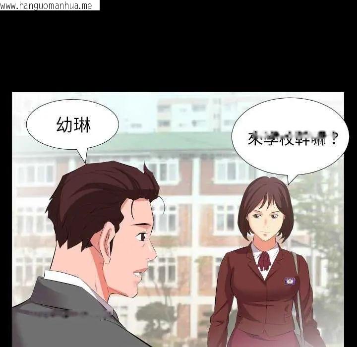 韩国漫画熟男第二春韩漫_熟男第二春-第19话在线免费阅读-韩国漫画-第87张图片