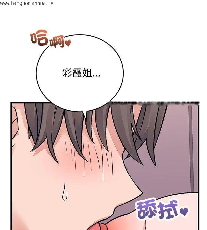 韩国漫画少爷的替身韩漫_少爷的替身-第62话在线免费阅读-韩国漫画-第39张图片