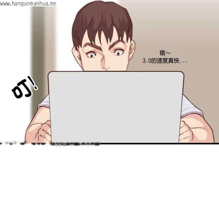 韩国漫画如果还有明天？韩漫_如果还有明天？-第20话在线免费阅读-韩国漫画-第48张图片