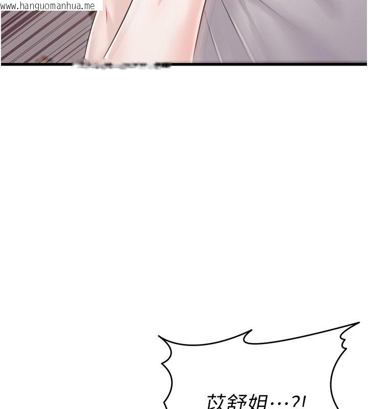 韩国漫画恋爱作弊百科韩漫_恋爱作弊百科-第5话-急著想被上的变态!在线免费阅读-韩国漫画-第53张图片