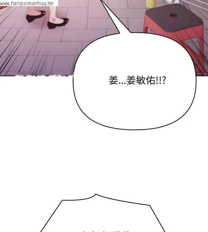 韩国漫画那天的真相韩漫_那天的真相-第10话在线免费阅读-韩国漫画-第81张图片
