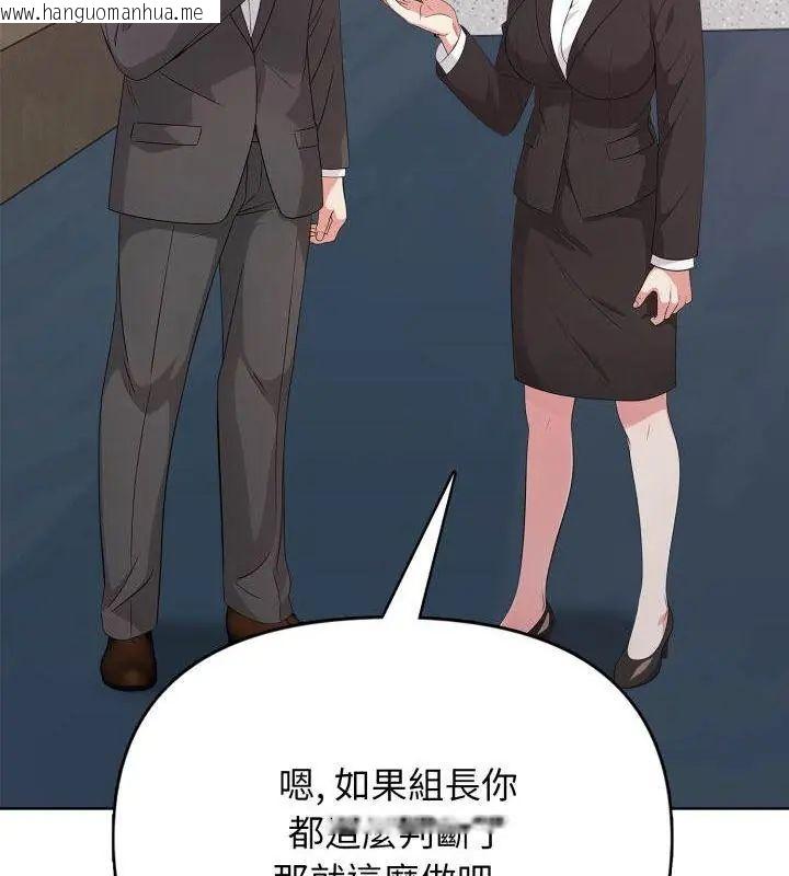 韩国漫画那天的真相韩漫_那天的真相-第10话在线免费阅读-韩国漫画-第43张图片