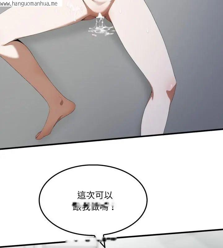 韩国漫画新都市人妻的秘密社团韩漫_新都市人妻的秘密社团-第15话在线免费阅读-韩国漫画-第109张图片