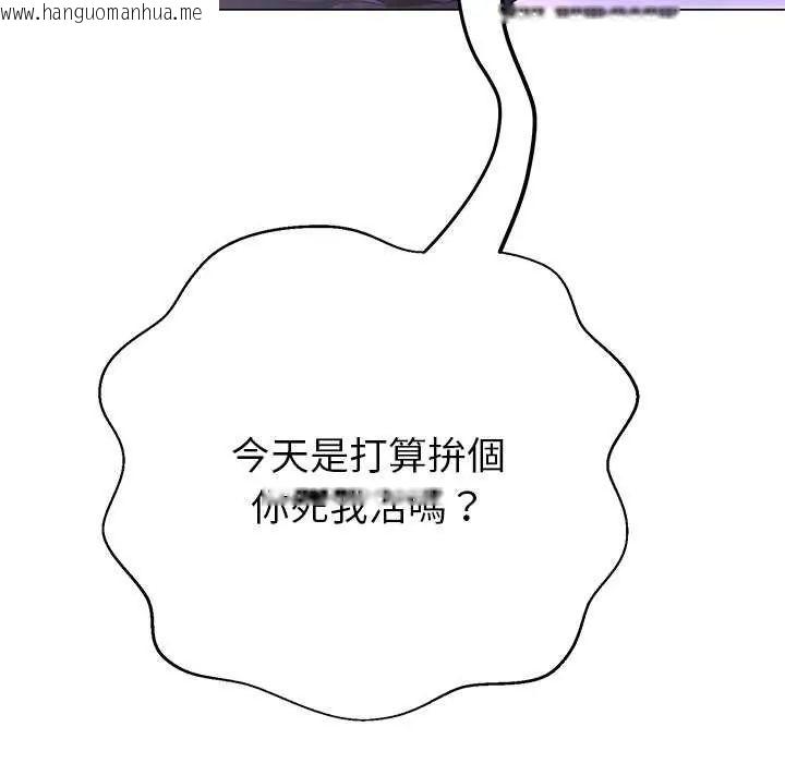 韩国漫画黑帮千金养成记/刺龙刺凤的女友韩漫_黑帮千金养成记/刺龙刺凤的女友-第37话在线免费阅读-韩国漫画-第66张图片