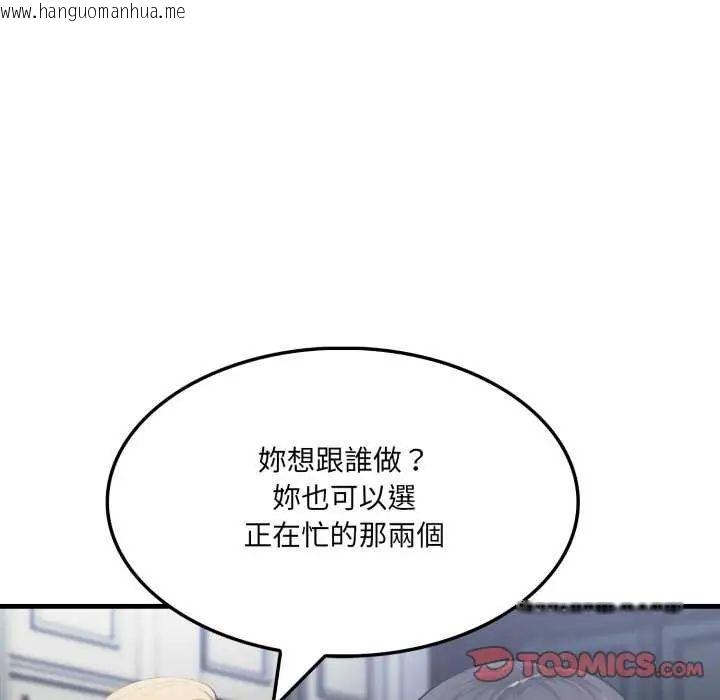 韩国漫画新都市人妻的秘密社团韩漫_新都市人妻的秘密社团-第16话在线免费阅读-韩国漫画-第87张图片