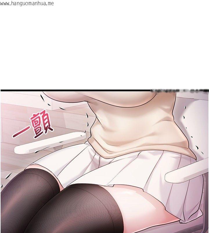 韩国漫画恋爱作弊百科韩漫_恋爱作弊百科-第4话-我在妈妈面前高潮了…?在线免费阅读-韩国漫画-第1张图片