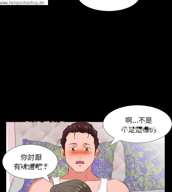 韩国漫画熟男第二春韩漫_熟男第二春-第18话在线免费阅读-韩国漫画-第16张图片