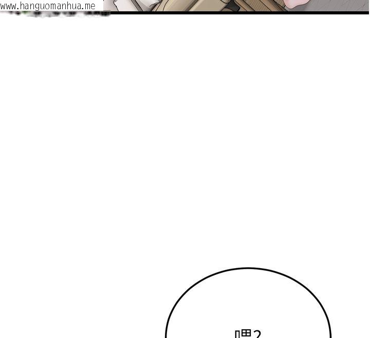 韩国漫画恋爱作弊百科韩漫_恋爱作弊百科-第5话-急著想被上的变态!在线免费阅读-韩国漫画-第32张图片