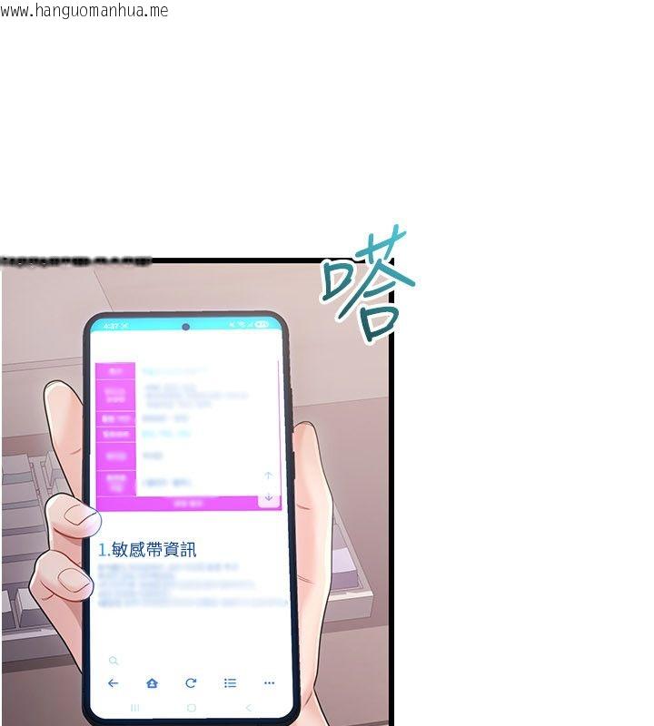 韩国漫画恋爱作弊百科韩漫_恋爱作弊百科-第4话-我在妈妈面前高潮了…?在线免费阅读-韩国漫画-第14张图片