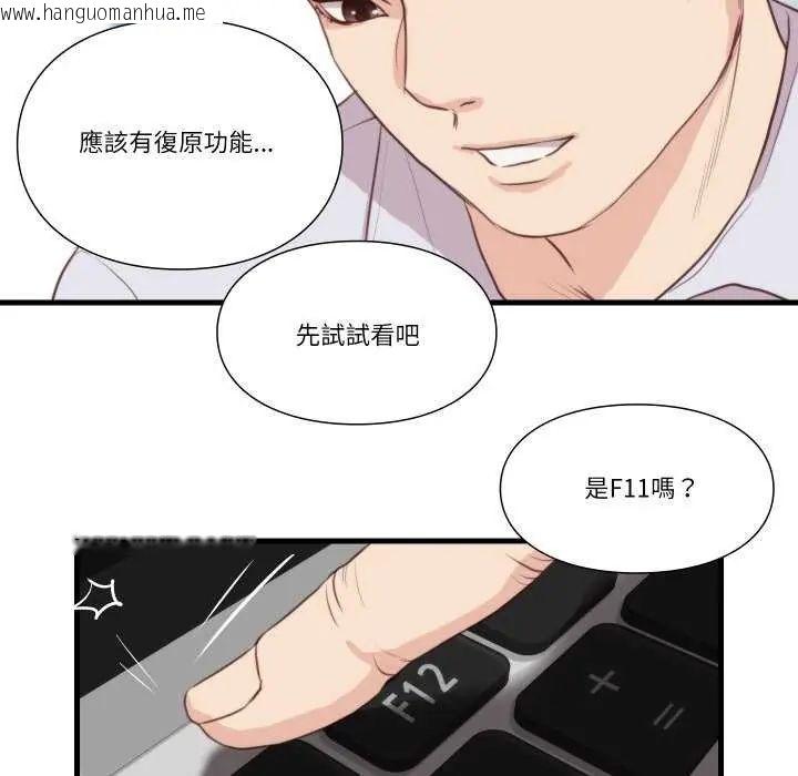 韩国漫画如果还有明天？韩漫_如果还有明天？-第20话在线免费阅读-韩国漫画-第41张图片