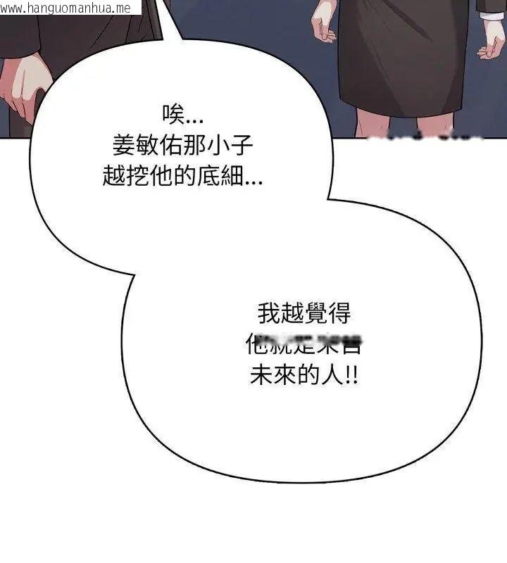 韩国漫画那天的真相韩漫_那天的真相-第10话在线免费阅读-韩国漫画-第24张图片
