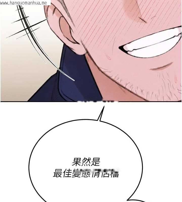 韩国漫画暴君会长的娇媳们韩漫_暴君会长的娇媳们-第50话-变态情侣档在线免费阅读-韩国漫画-第102张图片