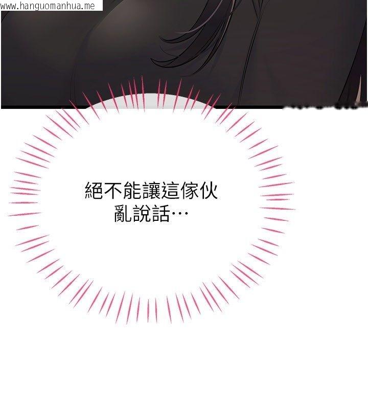 韩国漫画恋爱作弊百科韩漫_恋爱作弊百科-第4话-我在妈妈面前高潮了…?在线免费阅读-韩国漫画-第124张图片