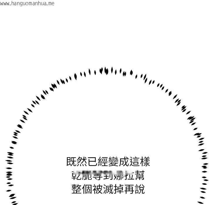 韩国漫画黑帮千金养成记/刺龙刺凤的女友韩漫_黑帮千金养成记/刺龙刺凤的女友-第37话在线免费阅读-韩国漫画-第99张图片