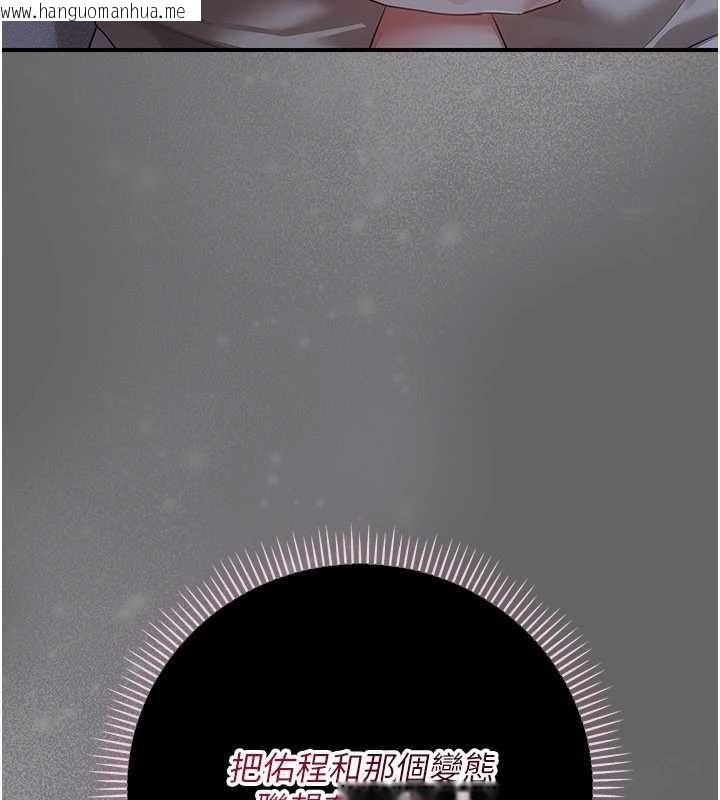 韩国漫画伪纯爱变态韩漫_伪纯爱变态-第12话-同床异梦的夫妻在线免费阅读-韩国漫画-第76张图片