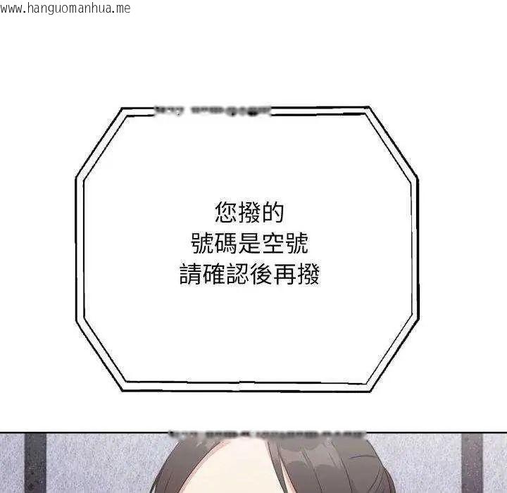 韩国漫画那天的真相韩漫_那天的真相-第11话在线免费阅读-韩国漫画-第58张图片