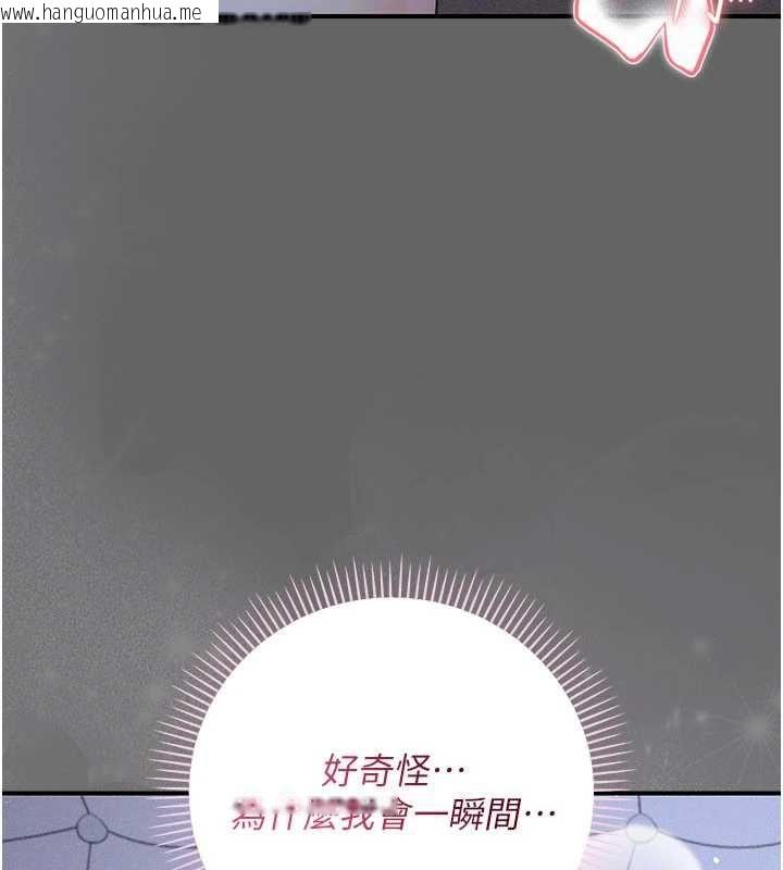 韩国漫画伪纯爱变态韩漫_伪纯爱变态-第12话-同床异梦的夫妻在线免费阅读-韩国漫画-第73张图片