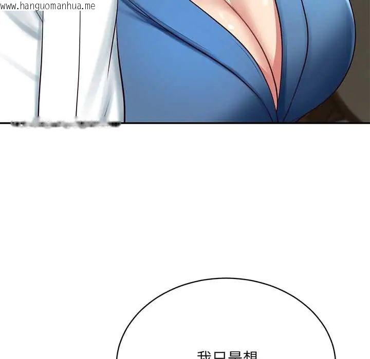 韩国漫画财阀家的女婿韩漫_财阀家的女婿-第91话在线免费阅读-韩国漫画-第61张图片