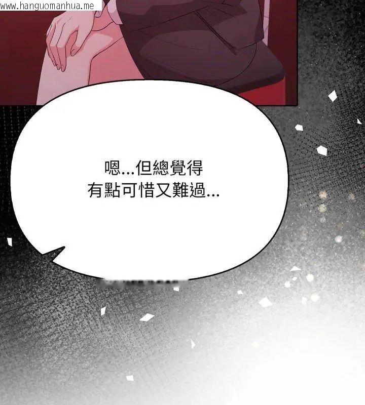 韩国漫画那天的真相韩漫_那天的真相-第10话在线免费阅读-韩国漫画-第111张图片