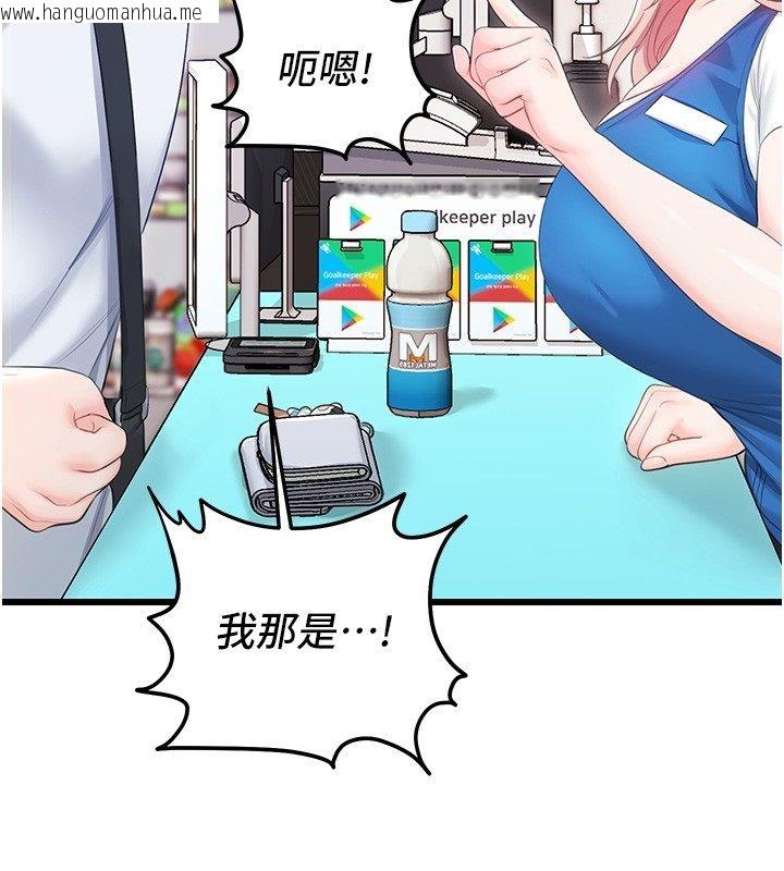 韩国漫画恋爱作弊百科韩漫_恋爱作弊百科-第7话-怎么驯服这个泼辣的贱人?在线免费阅读-韩国漫画-第160张图片