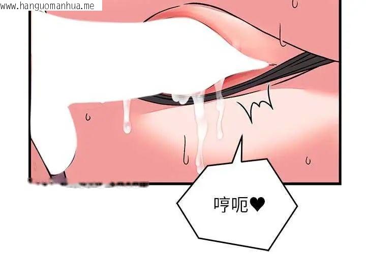 韩国漫画少爷的替身韩漫_少爷的替身-第63话在线免费阅读-韩国漫画-第2张图片