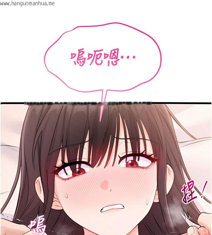 韩国漫画恋爱作弊百科韩漫_恋爱作弊百科-第6话-后入江苡舒在线免费阅读-韩国漫画-第81张图片