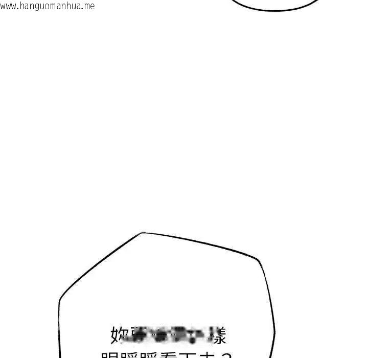 韩国漫画不只是朋友韩漫_不只是朋友-第24话在线免费阅读-韩国漫画-第71张图片