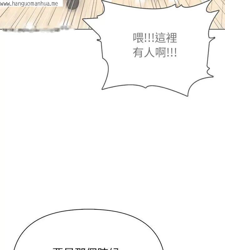 韩国漫画世界末日韩漫_世界末日-第6话在线免费阅读-韩国漫画-第13张图片