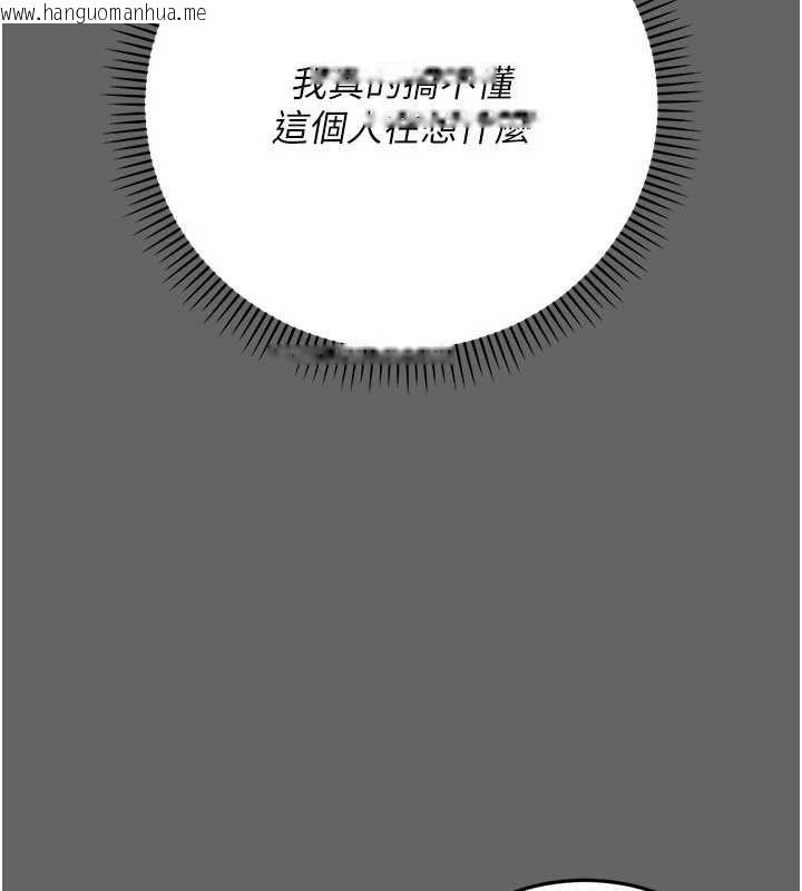 韩国漫画伪纯爱变态韩漫_伪纯爱变态-第12话-同床异梦的夫妻在线免费阅读-韩国漫画-第138张图片