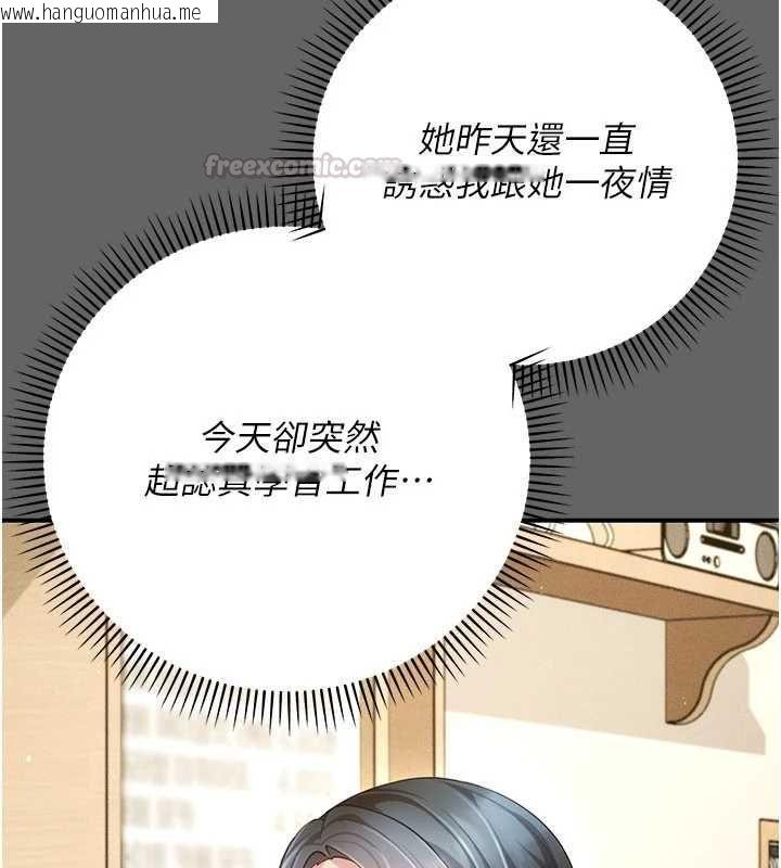 韩国漫画伪纯爱变态韩漫_伪纯爱变态-第12话-同床异梦的夫妻在线免费阅读-韩国漫画-第135张图片
